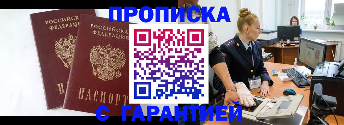 прописка для военкомата в Вытегре