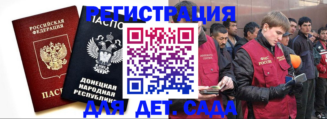 прописка ребенка в Вытегре