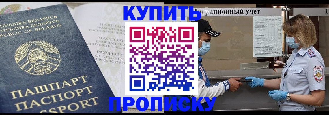 регистрация в Вытегре