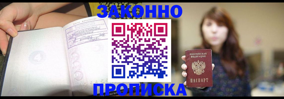 прописка для военкомата в Вытегре