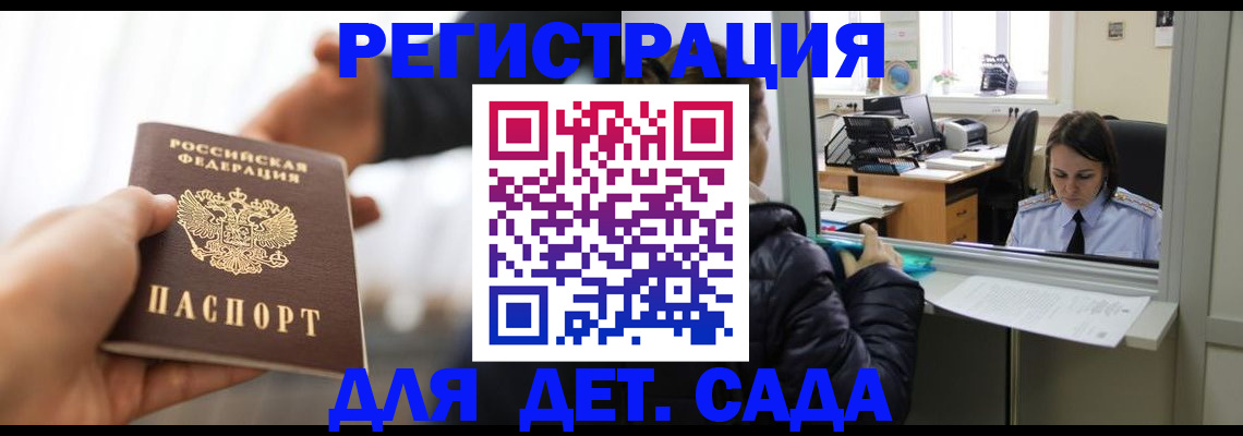 где прописаться в Вытегре