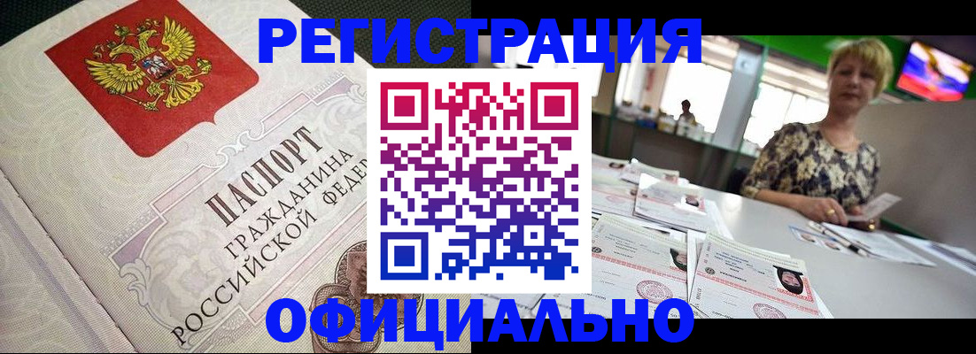 миграционный учет в Вытегре