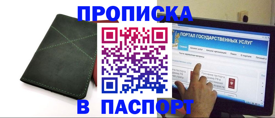 временная регистрация в Вытегре