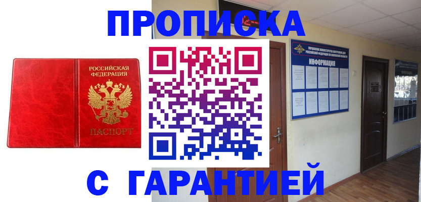 прописка для школы в Вытегре