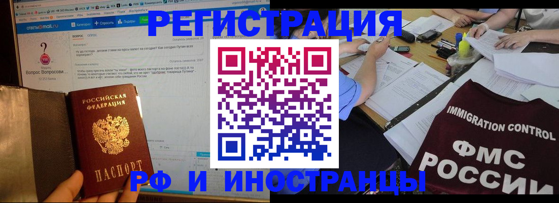 прописка в квартире в Вытегре