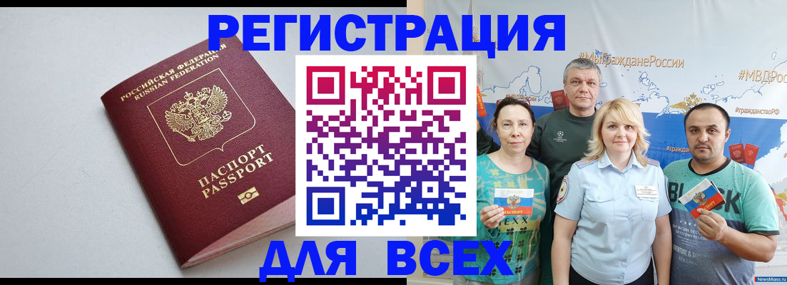 прописка паспорт в Вытегре