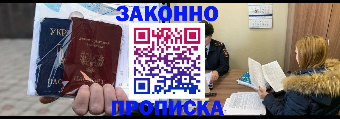 где прописаться в Вытегре